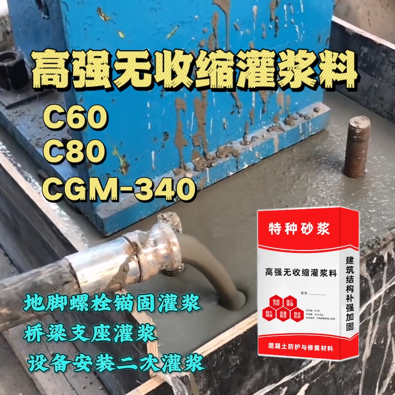 海沧灌浆料施工需要振捣吗？